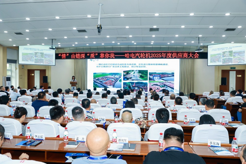 華宇通再榮獲哈汽公司2024年度“優(yōu)質(zhì)供應(yīng)商”稱號(hào)！